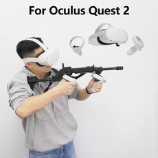 [VR]오큘러스 퀘스트2 건스톡 마그네틱 소총 그립 컨트롤러피스톨 케이스 FPS용
