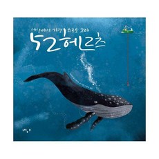 52헤르츠