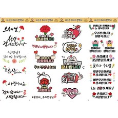 마스크타투스티커