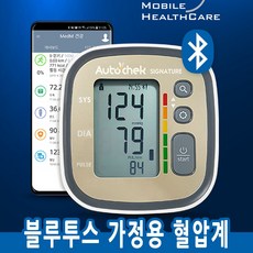 정확한혈압계