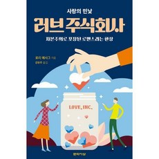 로맨스라는환상-