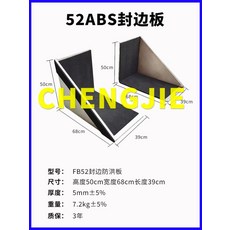 차수판 L형 차수벽 홍수방지 ABS 플라스틱 가정용 지하 주차장 침수방지판 침수 방지 블록, 52cm높이의방수엣지밴딩버전, 1개