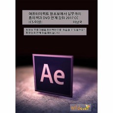 에프터이펙트강좌책