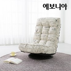 에보니아코엘접이식의자