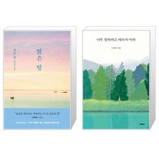 너무잘하려고애쓰지마라