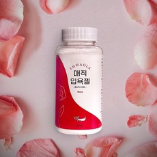 엠마올라입욕제