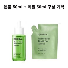 메디힐 티트리바이옴 블레미쉬 시카 앰플, 8개, 50ml