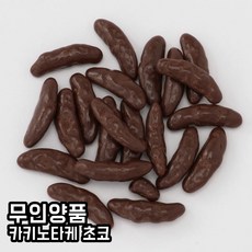 일본간식 일본스낵 일본과자 일본초콜릿 무인양품 양품계획 카키노타케 초코 55g, 1개