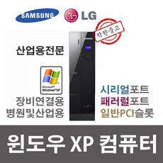 산업용pc