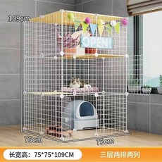 대형 고양이 반려묘 용품 케이지 펜스 하우스 철장 울타리, 75-75-109 3층 화장실 세트, 1개