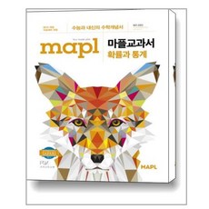 마플교과서