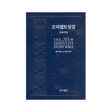 프리셉트성경