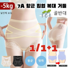 [한정세일 1/1+1 ]X교차 복대 하이웨이스트 레이스 7A 항균 힙업 거들 똥배 하이웨스트 삼각 거들 - 보정속옷