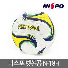 니스포 넷볼공 N-18H 합성가죽 5호 뉴스포츠