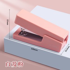 무인양품스테이플러