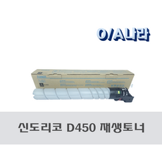 신도리코D450재생블랙토너 D450재생토너 신도리코재생토너 미놀타재생토너 미놀타재생블랙토너, 100, 검정