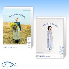 간단하게만드는심플원피스