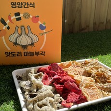 맛도리마늘부각