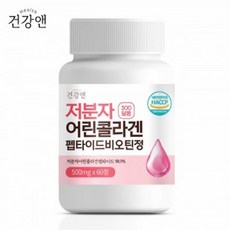 건강앤 저분자 어린콜라겐 텝타이드 비오틴정 500mg x 60정
