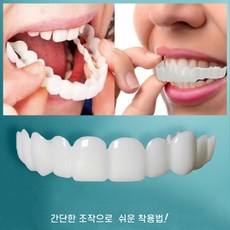 [빠른 배송] 1+1/2+2/3+3 치아미백 윗니 아랫니세트(포장 증정), 1개, 1개