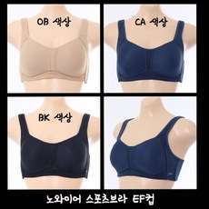 [현대백화점][ 비너스 ] 가슴성형후 스포츠브라 처진가슴 여자새가슴 노와이어보정브라 EF컵 (VBRS119EF)