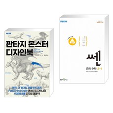 수학비평책추천