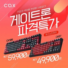 게이트론저소음갈축