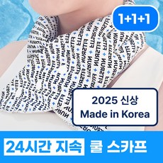 핏츠런 [국내산] 넥쿨러 쿨스카프 아이스넥밴드, 3종 세트 영문 패턴, 1개 3종 세트 영문 패턴, 1개