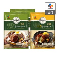 고메치즈크림함박스테이크