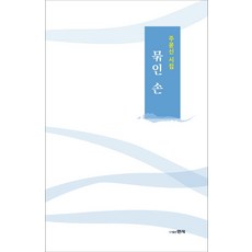 신저