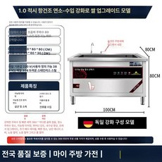 업소용 초음파세척기 웨딩홀 뷔페 식당용 대형 호텔, 1.0미터 - 수입 고급 모델 독일에서 수입 80khz