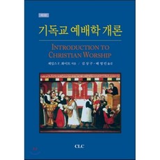 예배가좋아