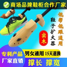 운동화 구두 부츠키퍼 신발제골기 Mooti a09