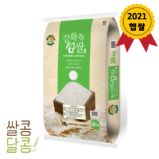 [쌀콩달콩]2021년산 햅쌀 강화섬쌀 20kg 1개 오늘출발