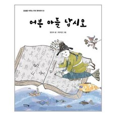 어부아들
