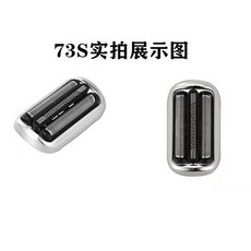 브라운면도기73s