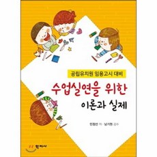 유치원임용고시답안지