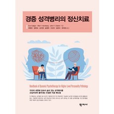 그림을통한심리진단