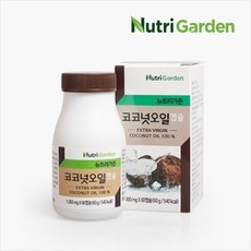 엑스트라버진 코코넛오일 캡슐 60개 궤양성 대장염 크론병 베체트 위장병 과민성대장증후군 해외직구
