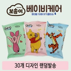 보솜이 곰돌이푸 휴대용 물티슈 10매 X 30개