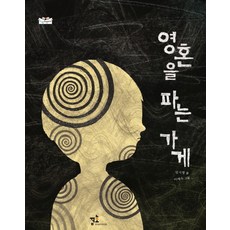 꿈빛파티시엘만화책