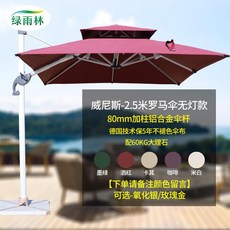 야외대형파라솔 양산 파티오 대형 스톨 광장 태양 빌라 테라스 정원 태양 광 로마, 60KG 대리석을 가진 2.5m 정사각형