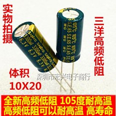 6.3V3300UF 고주파 저 저항 수리 마더 보드 전해 콘덴서 10X20 3300 미크로포맷 6.3V 10x20mm|워키토키 부품 & 부속품|, 단일, 1개, 단일
