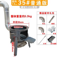 플콘화목난로