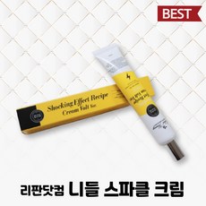 [정품] 리판닷컴 니들 스파클 크림 니들스파클크림 스피큘 탄력케어 해면식물, 1개, 50ml