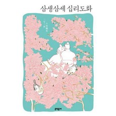 삼생삼세십리도화dvd