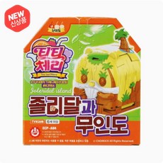 티티체리졸리달과무인도