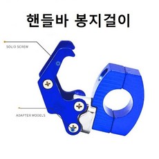 걸이식이동부착바