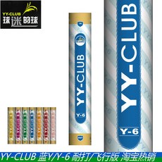 제이엘사 큰 깃 집 12 개입 견디다 때리다 Y6 실내 실외 연습 헬스 피트니스 경기 트레이닝 사용 공, Y6 비행판 76 공의 속도