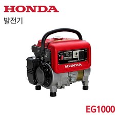 혼다 캠핑레저 휴대용 1KVA 발전기 소형 EG1000